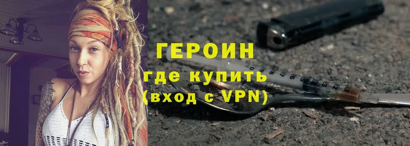 ГЕРОИН Афган  OMG ONION  Почеп 